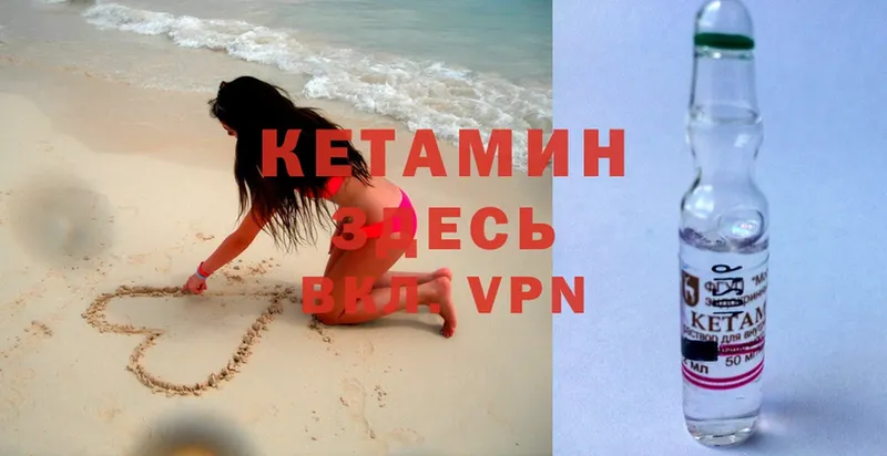 купить  сайты  Елабуга  КЕТАМИН VHQ 